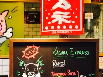 Kagura Express