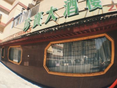 Zhen Bao